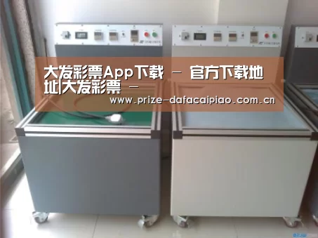 大发彩票app案例展示二(图1)