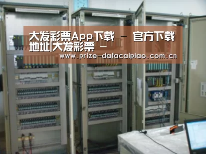 大发彩票app案例展示五(图1)
