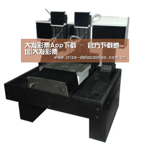 大发彩票app产品名称七