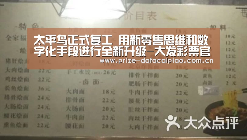 太平鸟正式复工 用新零售思维和数字化手段进行全新升级-大发彩票官方网站(图2) 大发彩票app
