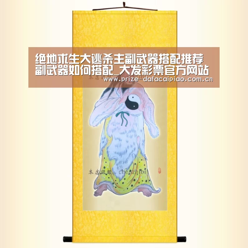 绝地求生大逃杀主副武器搭配推荐 副武器如何搭配_大发彩票官方网站(图3) 大发彩票官方网站