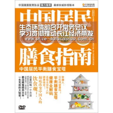生态环境部召开常务会议 学习贯彻推动长江