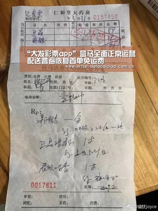 “大发彩票app”盒马全面正常运营 配送普遍恢复首单免运费(图2) 大发彩票官方网站