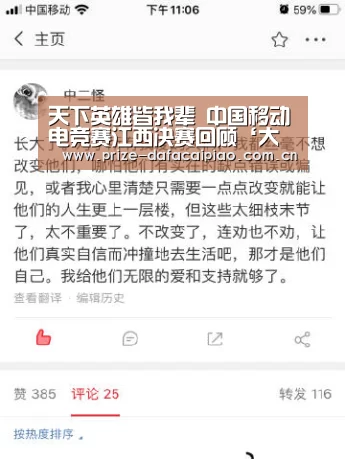 天下英雄皆我辈 中国移动电竞赛江西决赛回顾‘大发彩票官方网站’(图3) 大发彩票app